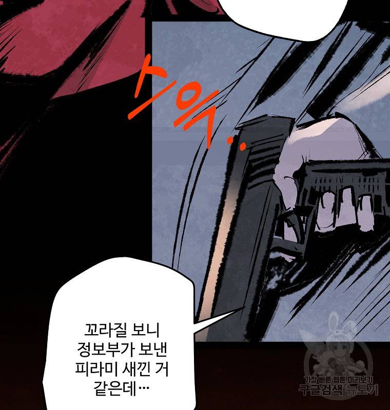 기억사냥꾼 3화 5