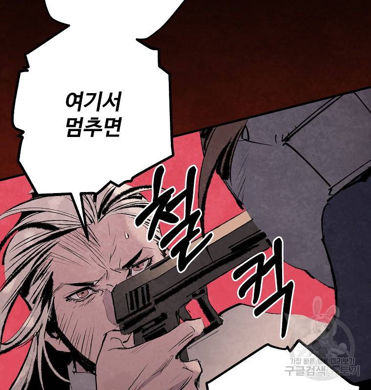 기억사냥꾼 3화 6