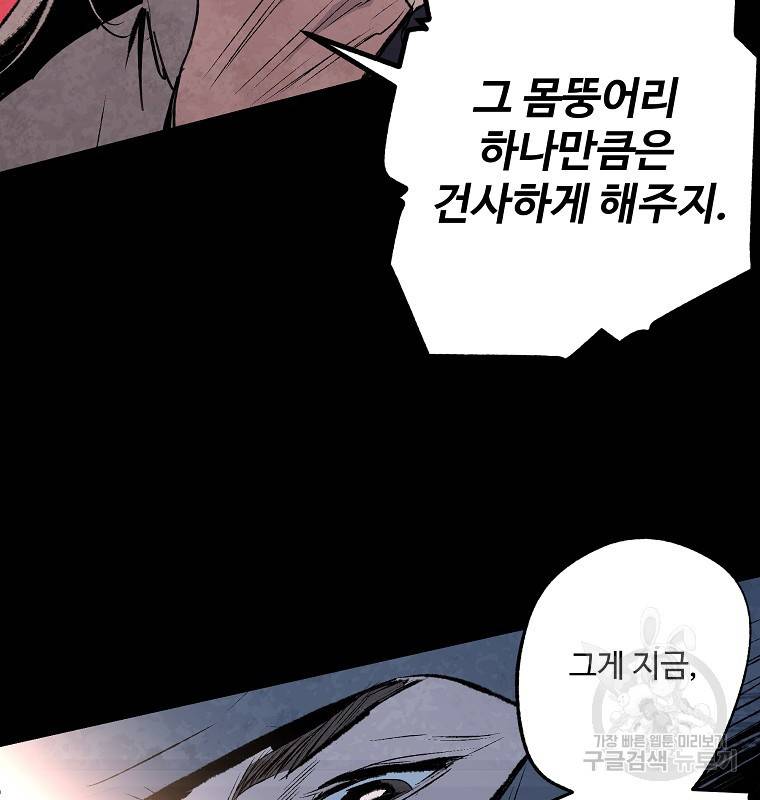 기억사냥꾼 3화 7