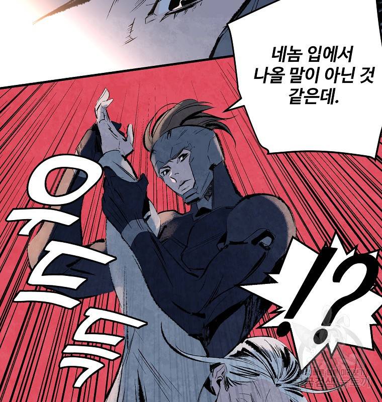 기억사냥꾼 3화 8