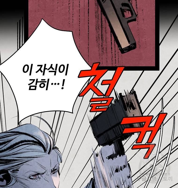 기억사냥꾼 3화 14