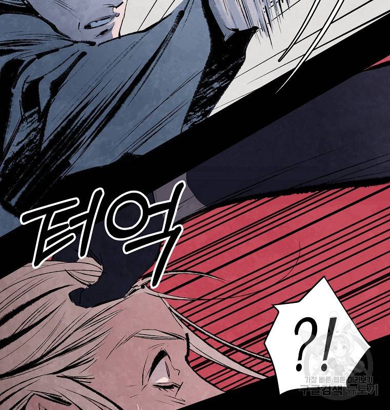 기억사냥꾼 3화 15