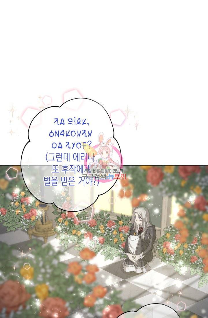 이번 생은 내 뜻대로 살겠다 2화 1