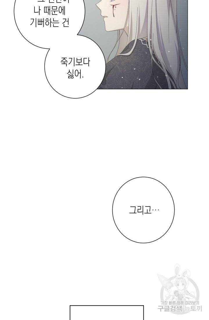 이번 생은 내 뜻대로 살겠다 2화 4