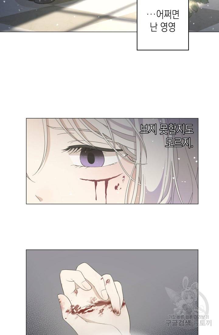 이번 생은 내 뜻대로 살겠다 2화 6
