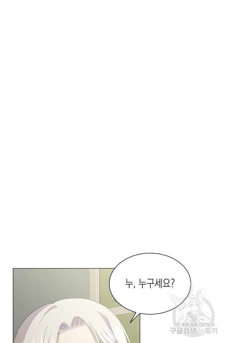 이번 생은 내 뜻대로 살겠다 2화 14