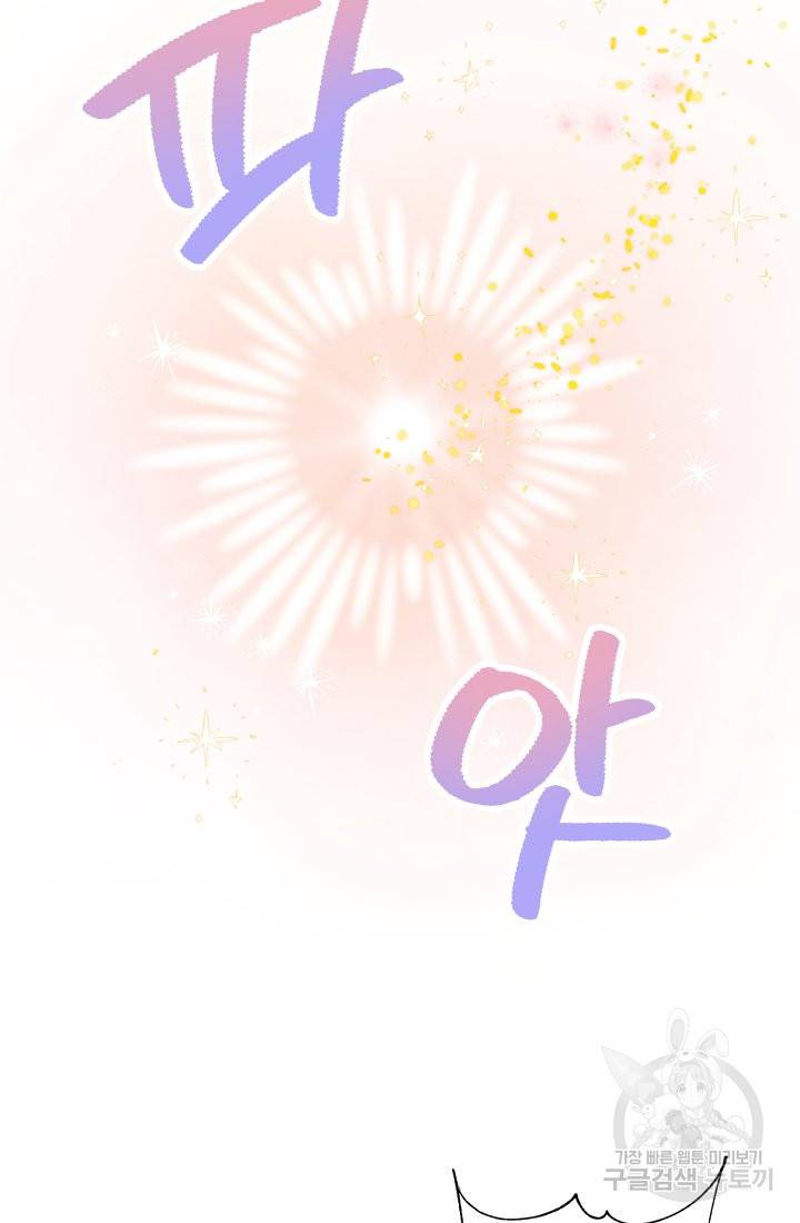 이번 생은 내 뜻대로 살겠다 2화 19