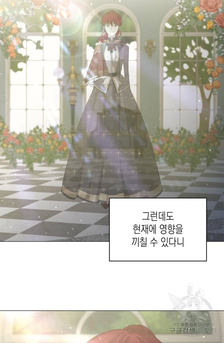 이번 생은 내 뜻대로 살겠다 2화 22
