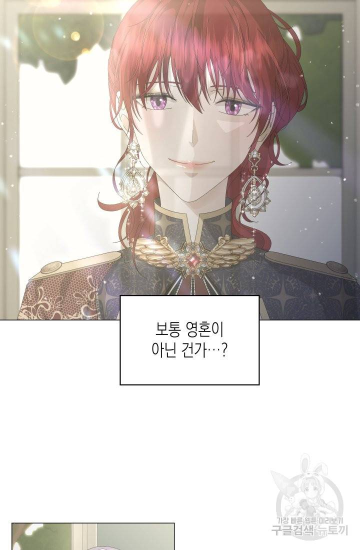 이번 생은 내 뜻대로 살겠다 2화 23