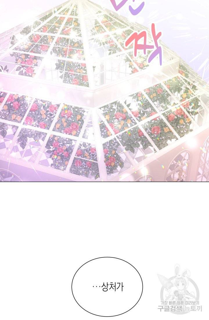 이번 생은 내 뜻대로 살겠다 2화 28