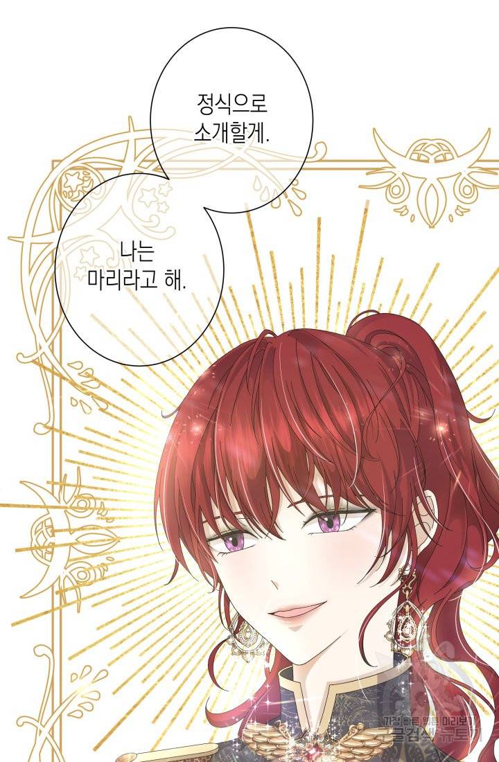 이번 생은 내 뜻대로 살겠다 2화 30