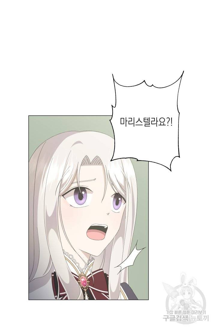 이번 생은 내 뜻대로 살겠다 2화 32