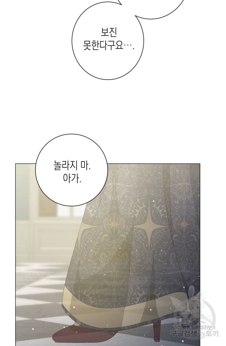 이번 생은 내 뜻대로 살겠다 2화 50