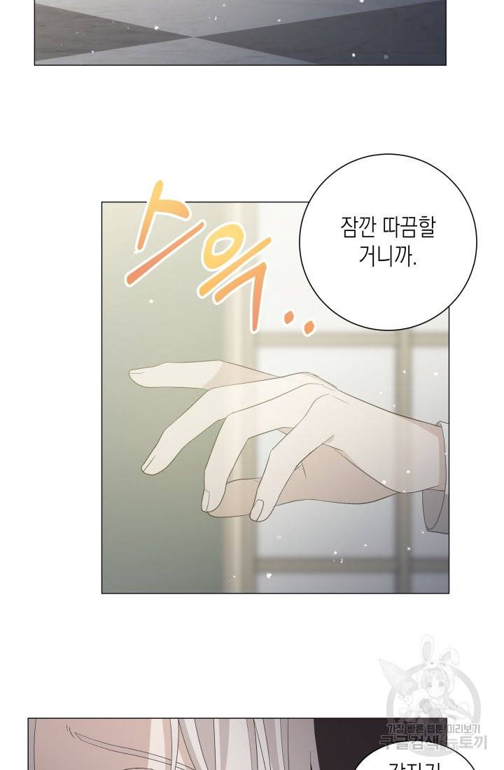 이번 생은 내 뜻대로 살겠다 2화 51