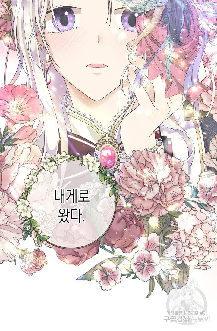 이번 생은 내 뜻대로 살겠다 2화 57