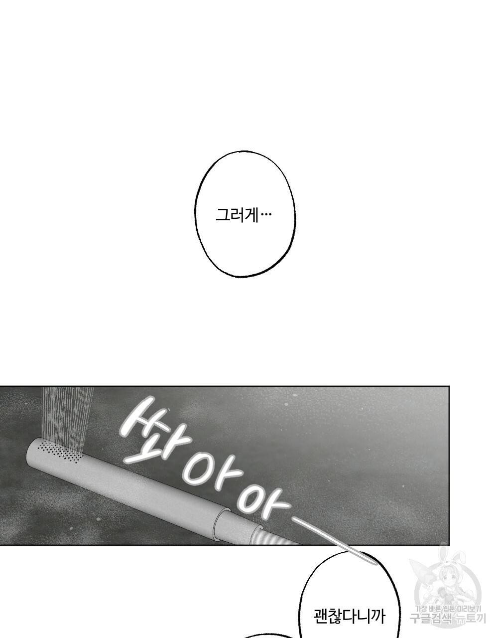 월간 가슴 크다냥 고양이 탐정 2화 3