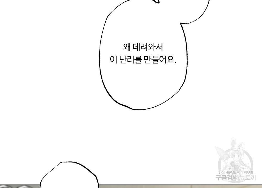 월간 가슴 크다냥 고양이 탐정 2화 4