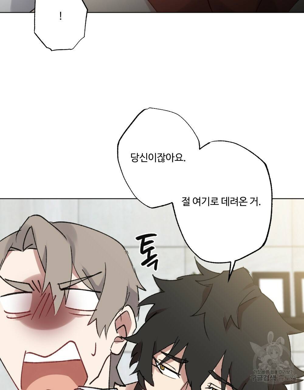 월간 가슴 크다냥 고양이 탐정 2화 7