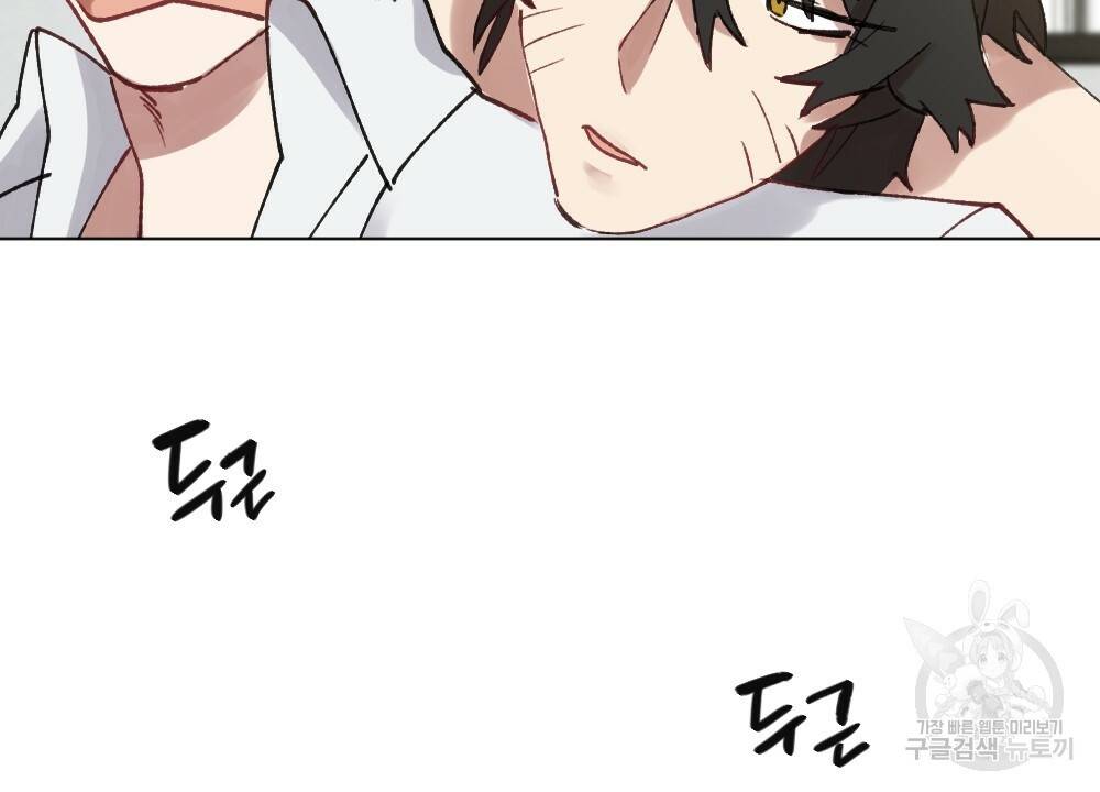 월간 가슴 크다냥 고양이 탐정 2화 8