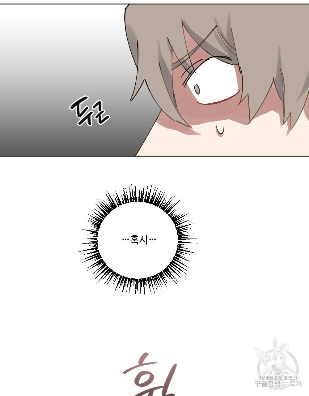 월간 가슴 크다냥 고양이 탐정 2화 9