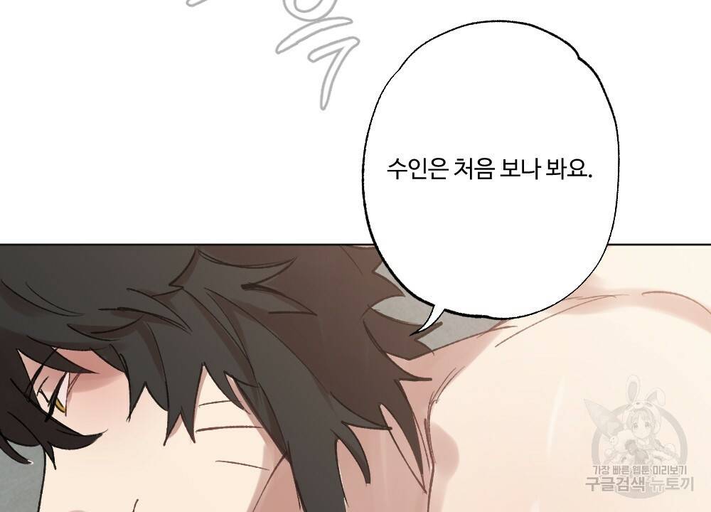 월간 가슴 크다냥 고양이 탐정 2화 14