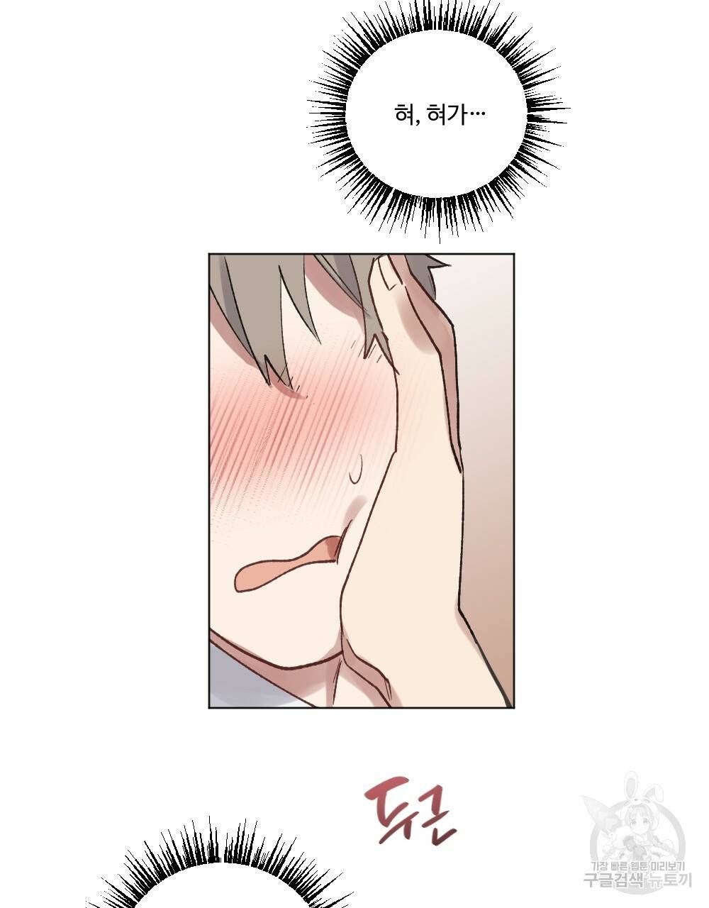 월간 가슴 크다냥 고양이 탐정 2화 17