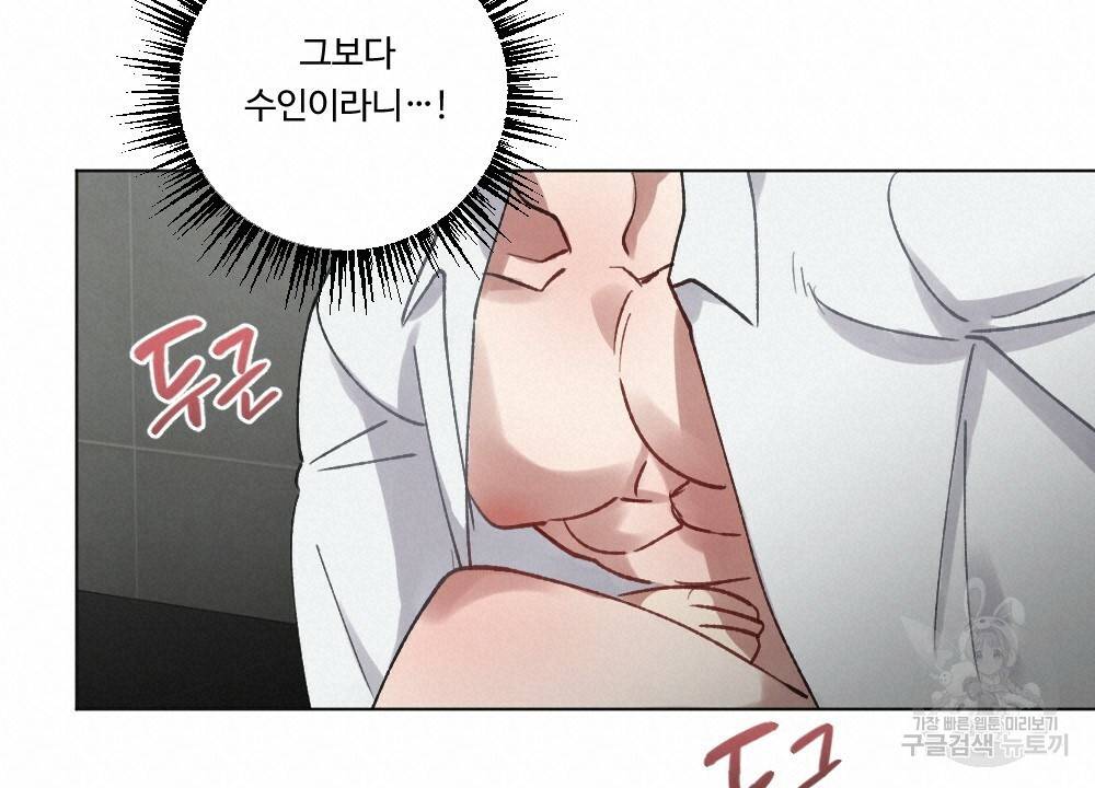 월간 가슴 크다냥 고양이 탐정 2화 18