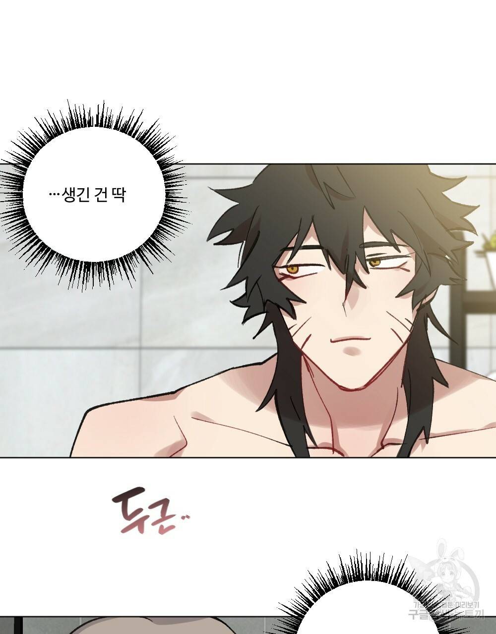 월간 가슴 크다냥 고양이 탐정 2화 23