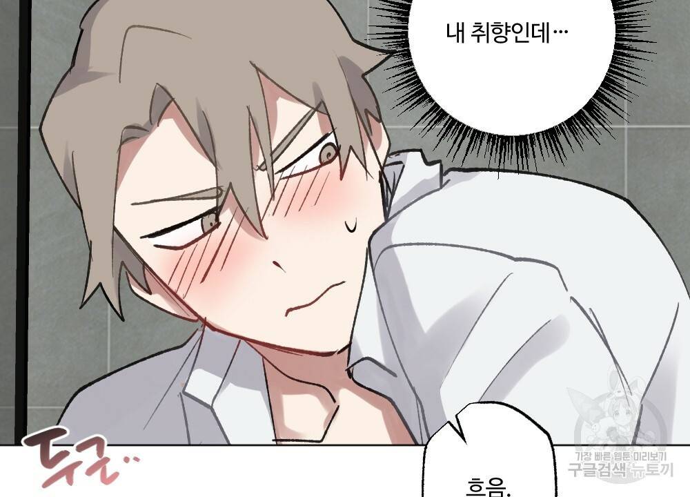 월간 가슴 크다냥 고양이 탐정 2화 24