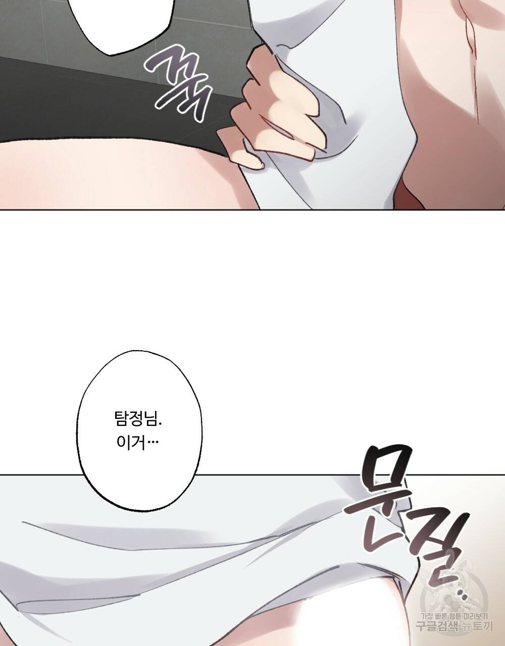 월간 가슴 크다냥 고양이 탐정 2화 27