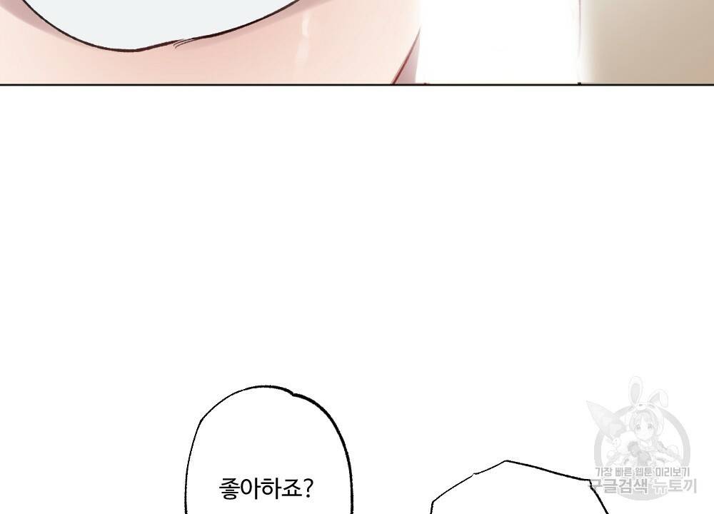 월간 가슴 크다냥 고양이 탐정 2화 28