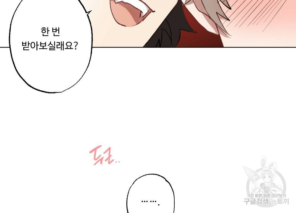 월간 가슴 크다냥 고양이 탐정 2화 34