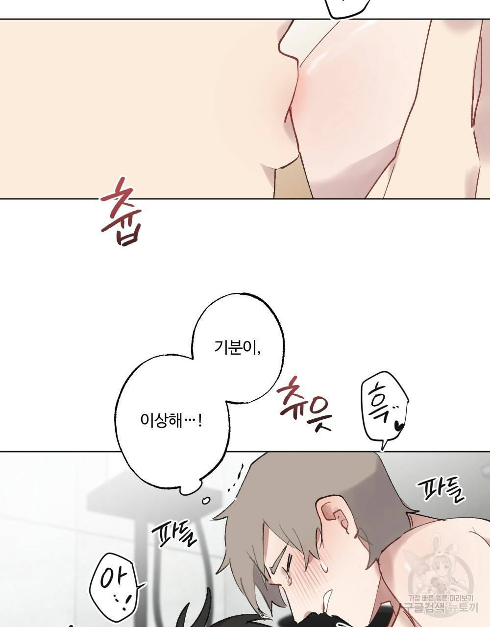 월간 가슴 크다냥 고양이 탐정 2화 41
