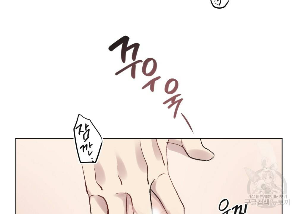 월간 가슴 크다냥 고양이 탐정 2화 44