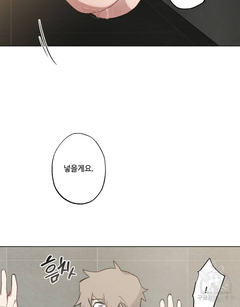 월간 가슴 크다냥 고양이 탐정 2화 53