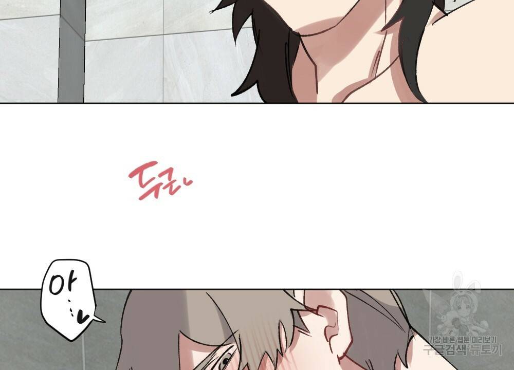 월간 가슴 크다냥 고양이 탐정 2화 56