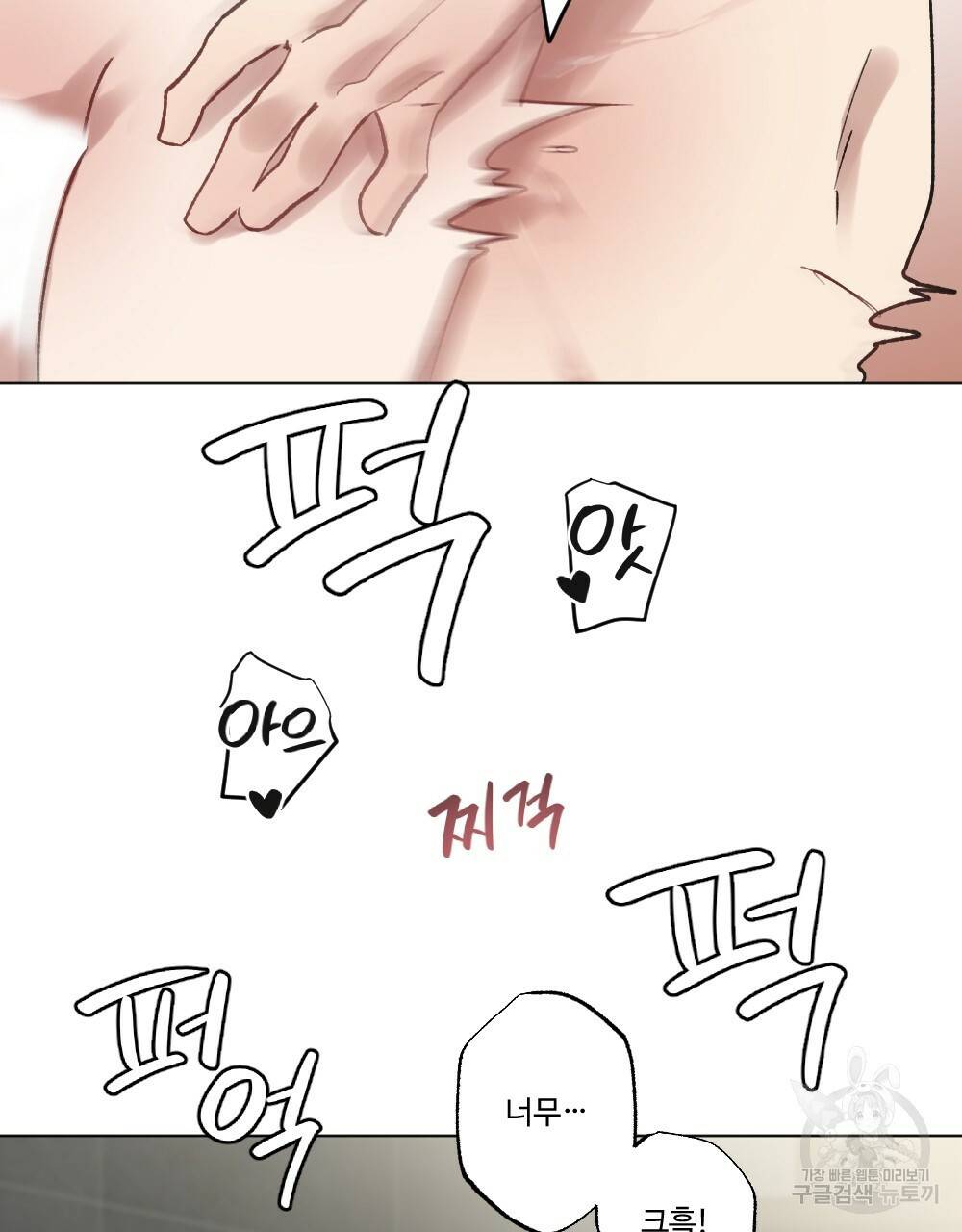월간 가슴 크다냥 고양이 탐정 2화 59