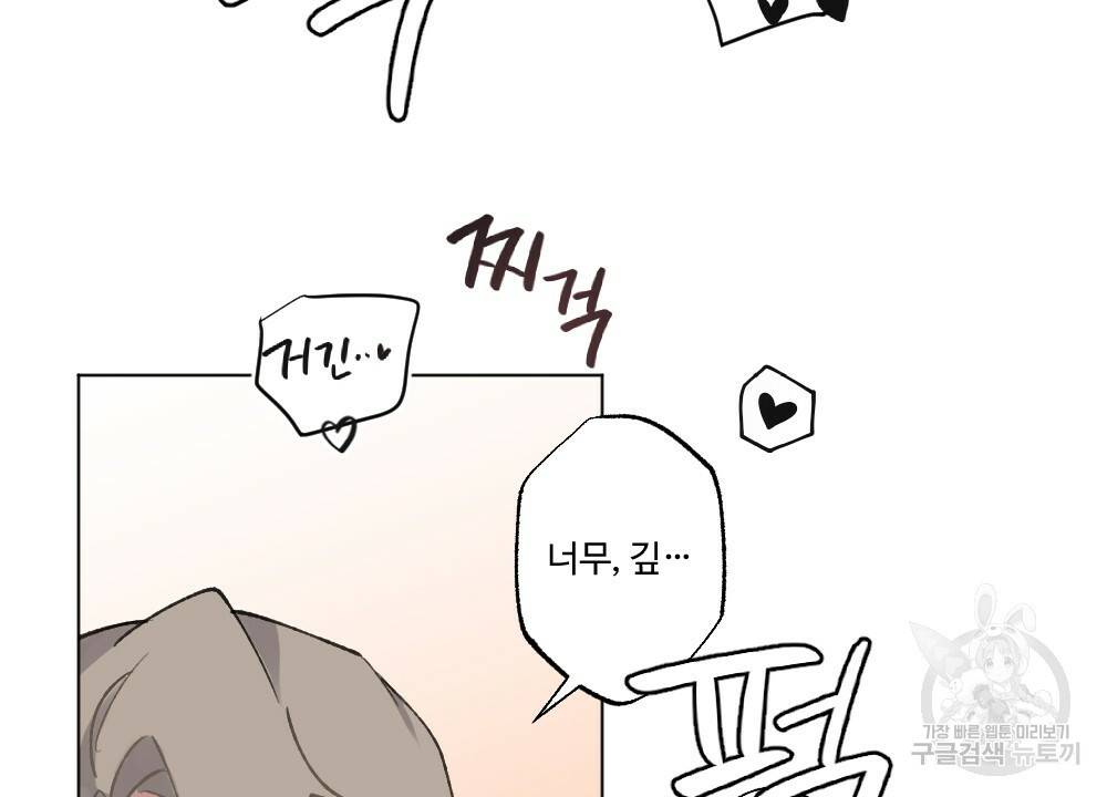 월간 가슴 크다냥 고양이 탐정 2화 64