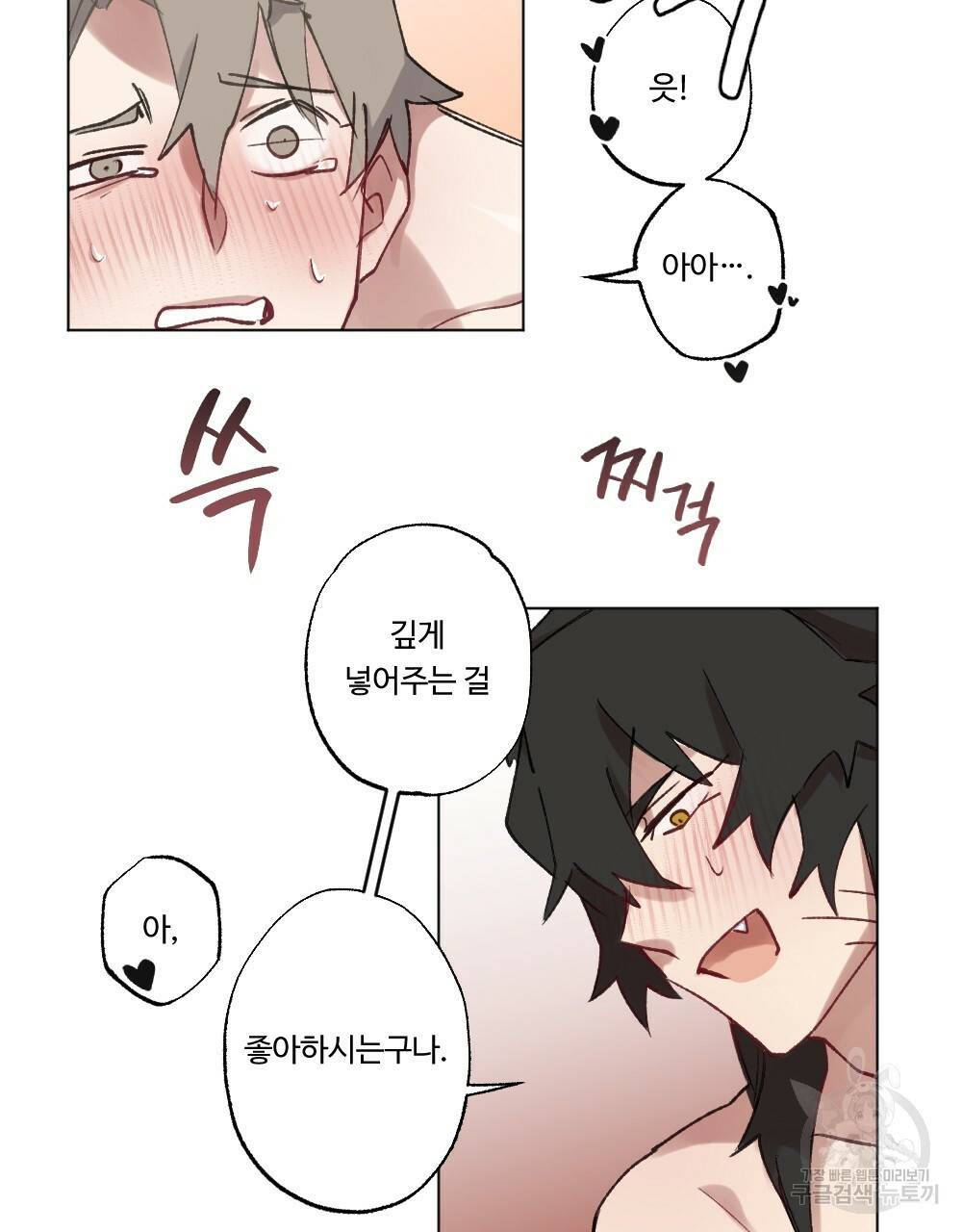 월간 가슴 크다냥 고양이 탐정 2화 65