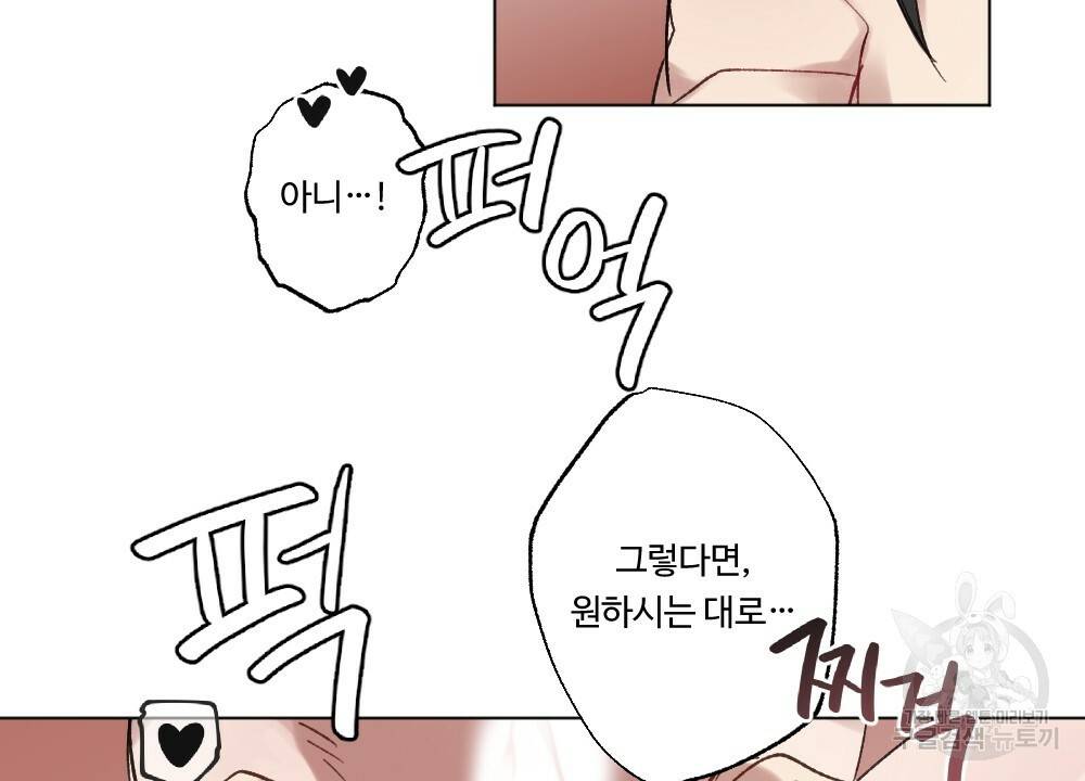 월간 가슴 크다냥 고양이 탐정 2화 66