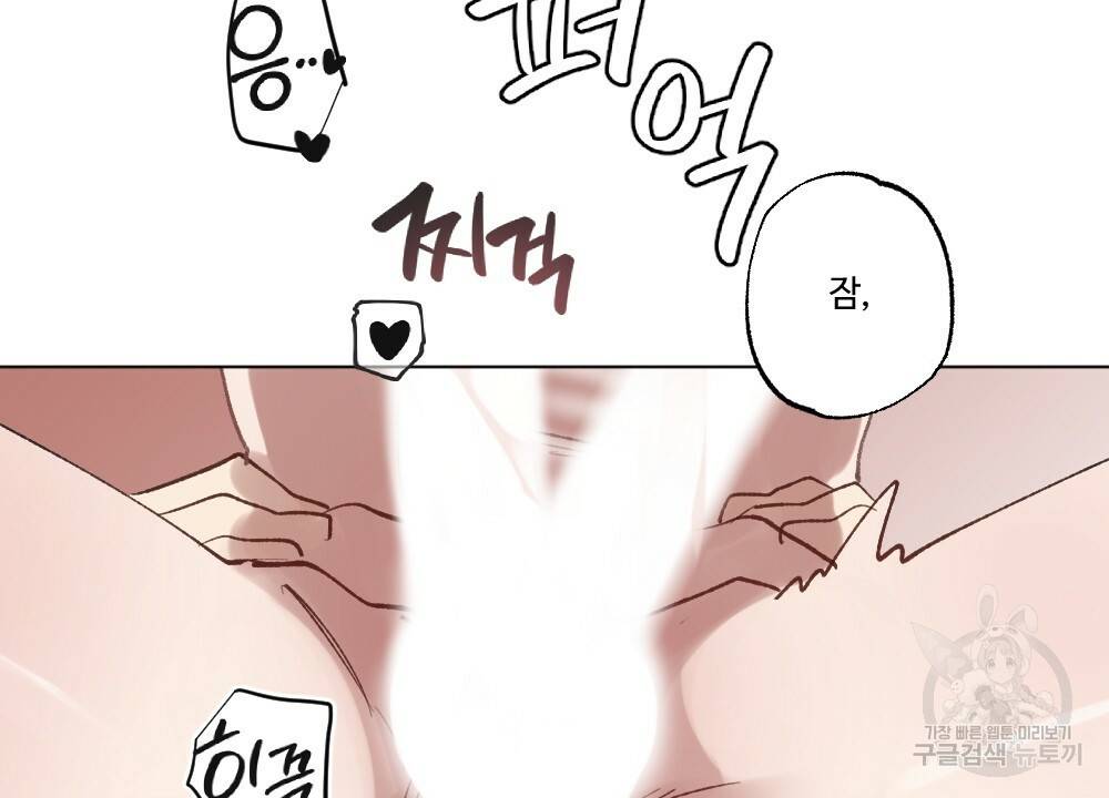 월간 가슴 크다냥 고양이 탐정 2화 68