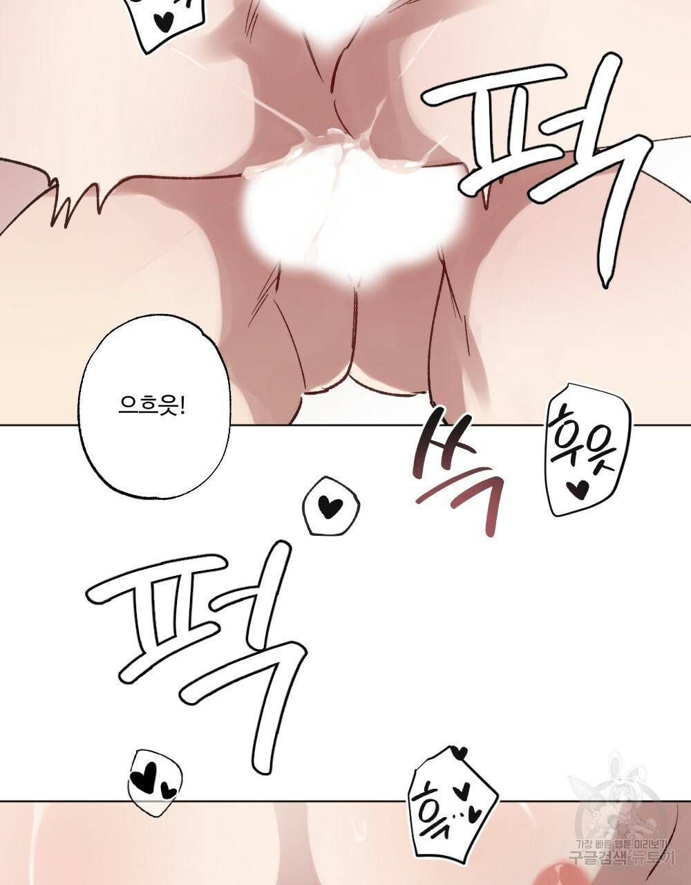 월간 가슴 크다냥 고양이 탐정 2화 69