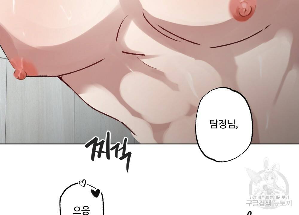 월간 가슴 크다냥 고양이 탐정 2화 70