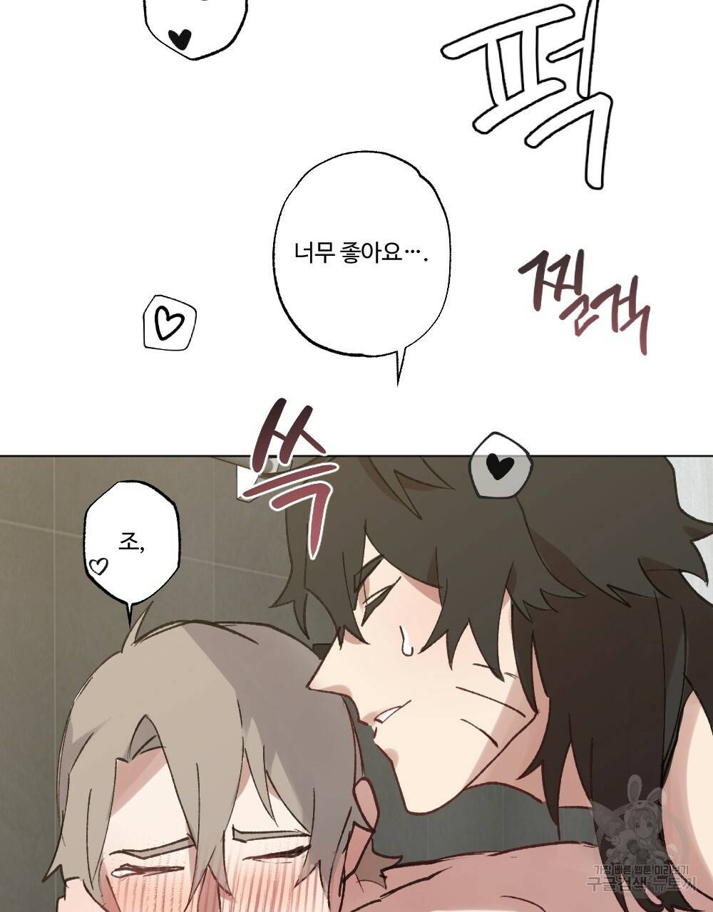 월간 가슴 크다냥 고양이 탐정 2화 71