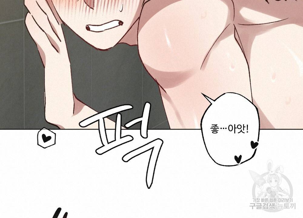 월간 가슴 크다냥 고양이 탐정 2화 72