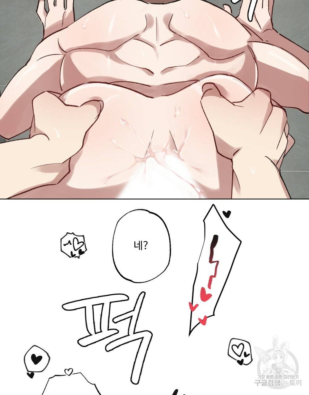 월간 가슴 크다냥 고양이 탐정 2화 77