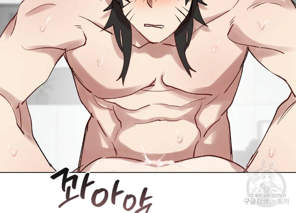 월간 가슴 크다냥 고양이 탐정 2화 80