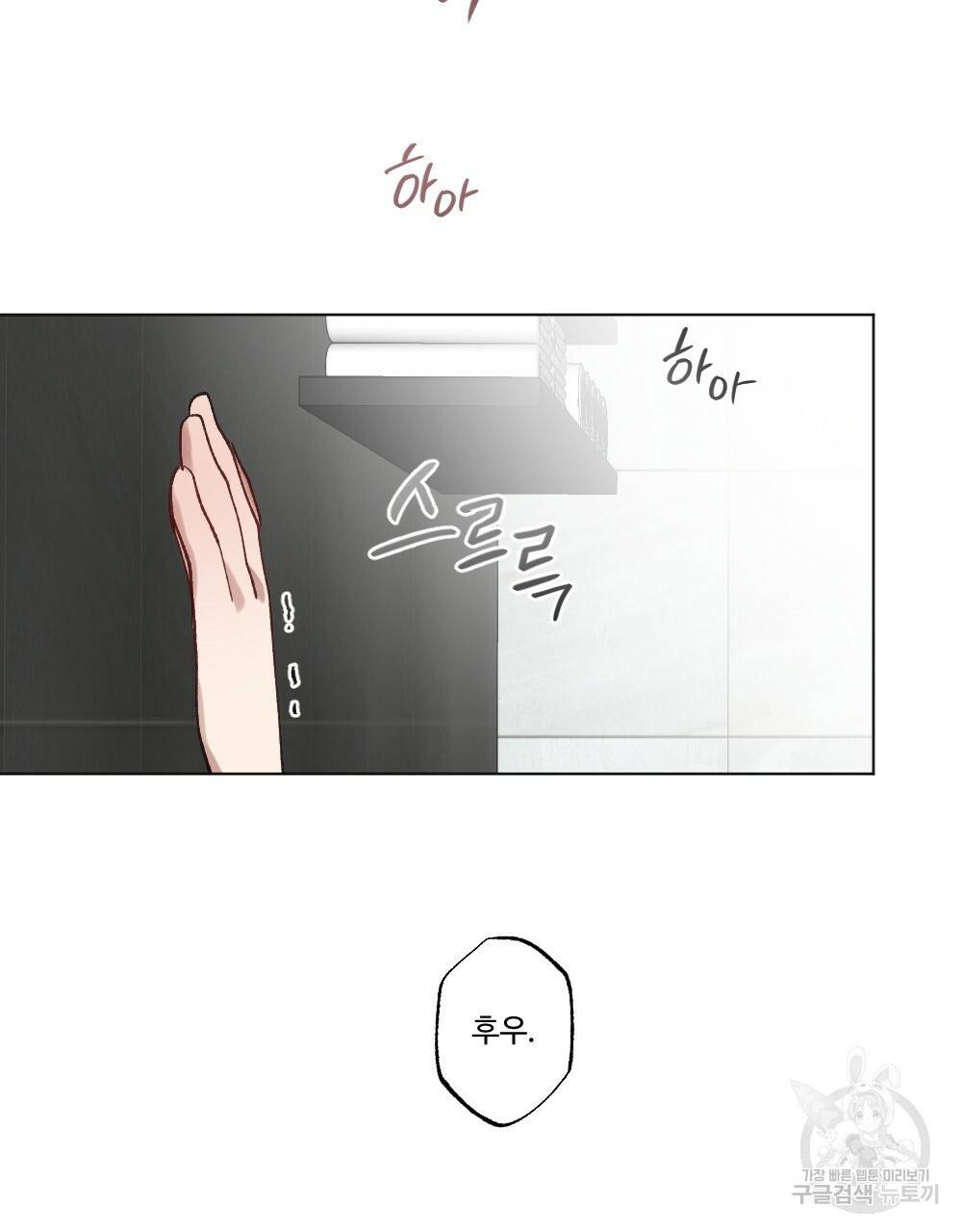 월간 가슴 크다냥 고양이 탐정 2화 81
