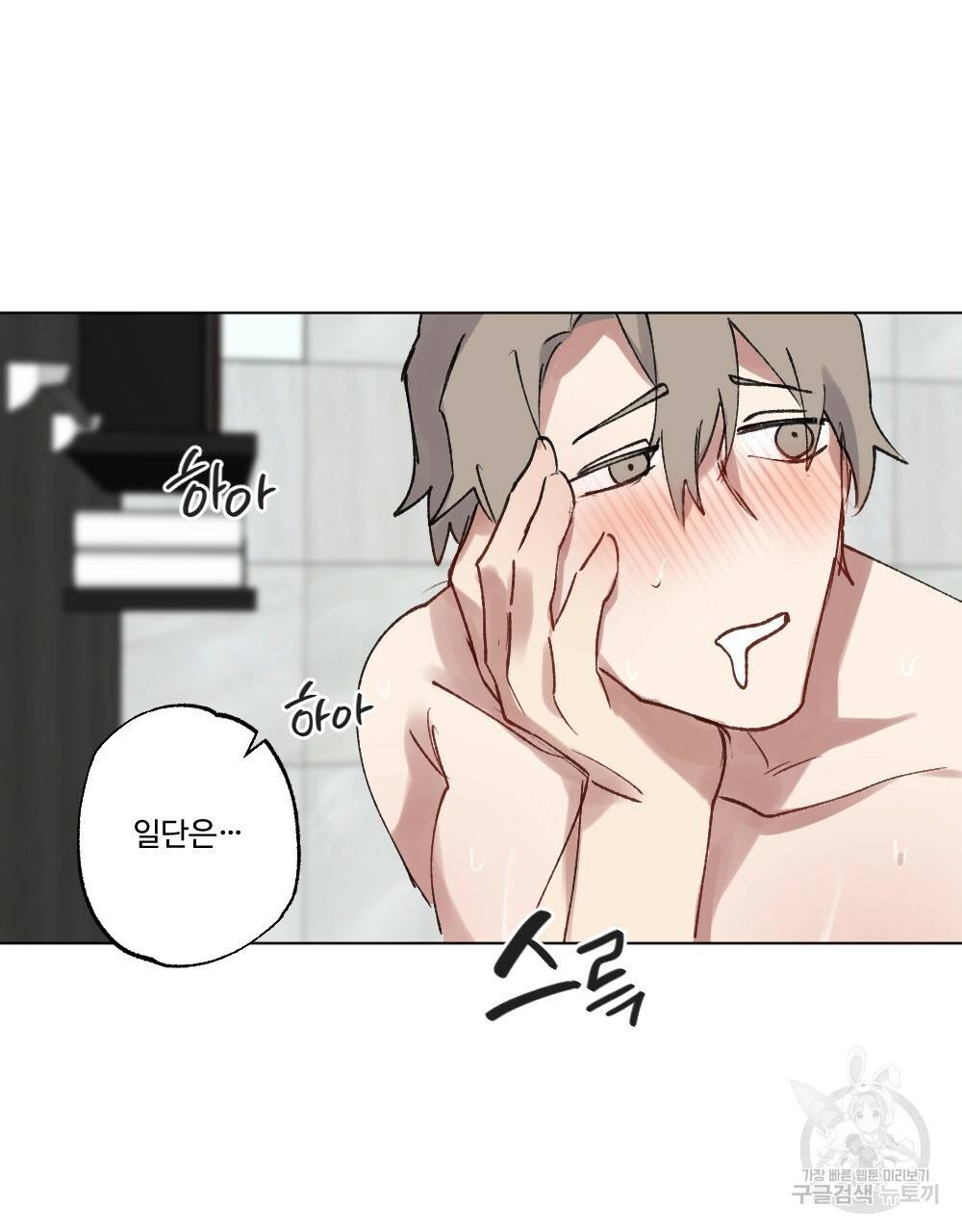 월간 가슴 크다냥 고양이 탐정 2화 83
