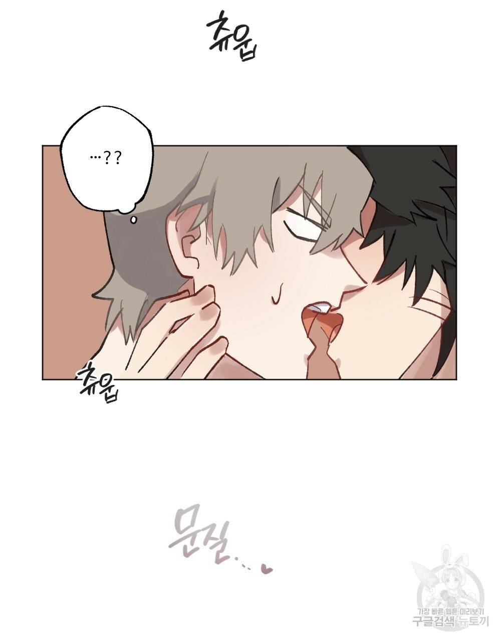 월간 가슴 크다냥 고양이 탐정 2화 87